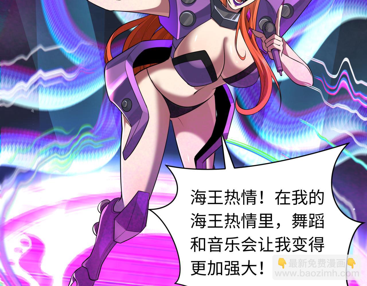 🍛全球诡异时代 第351话 高丽篇-剑仙江薇！ 第12页
