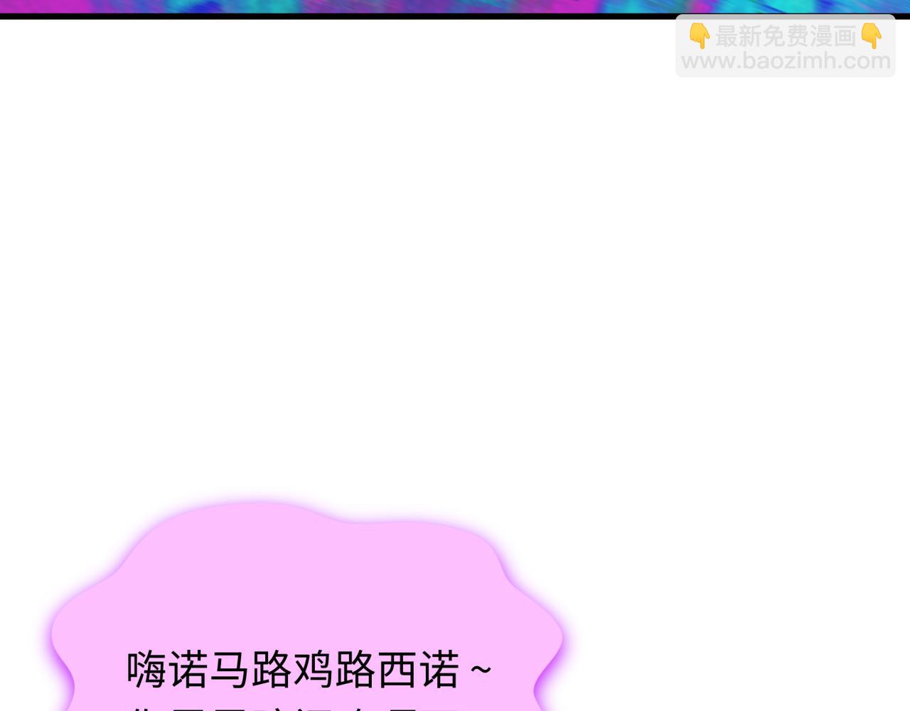 🍛全球诡异时代 第351话 高丽篇-剑仙江薇！ 第14页