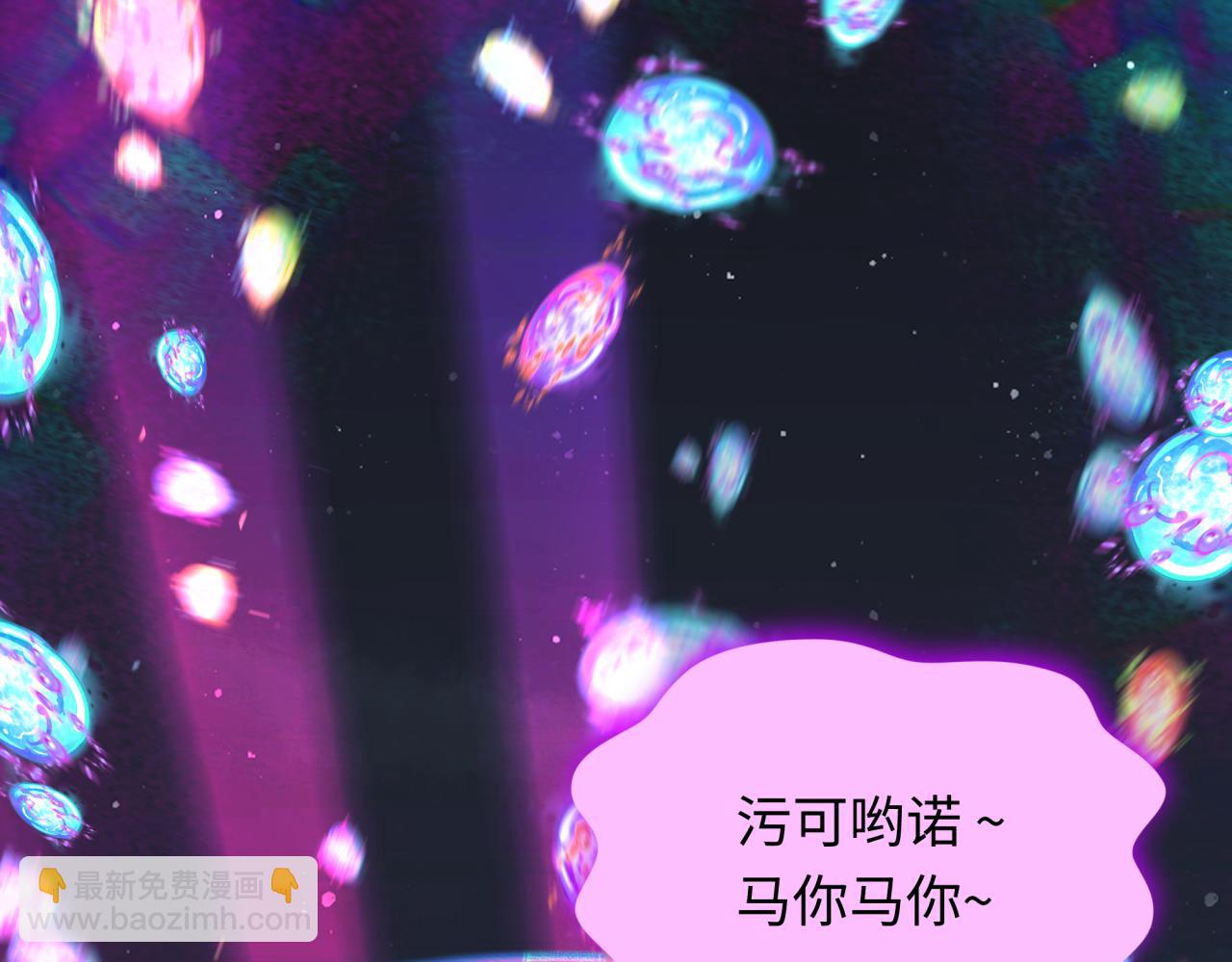 🍛全球诡异时代 第351话 高丽篇-剑仙江薇！ 第18页