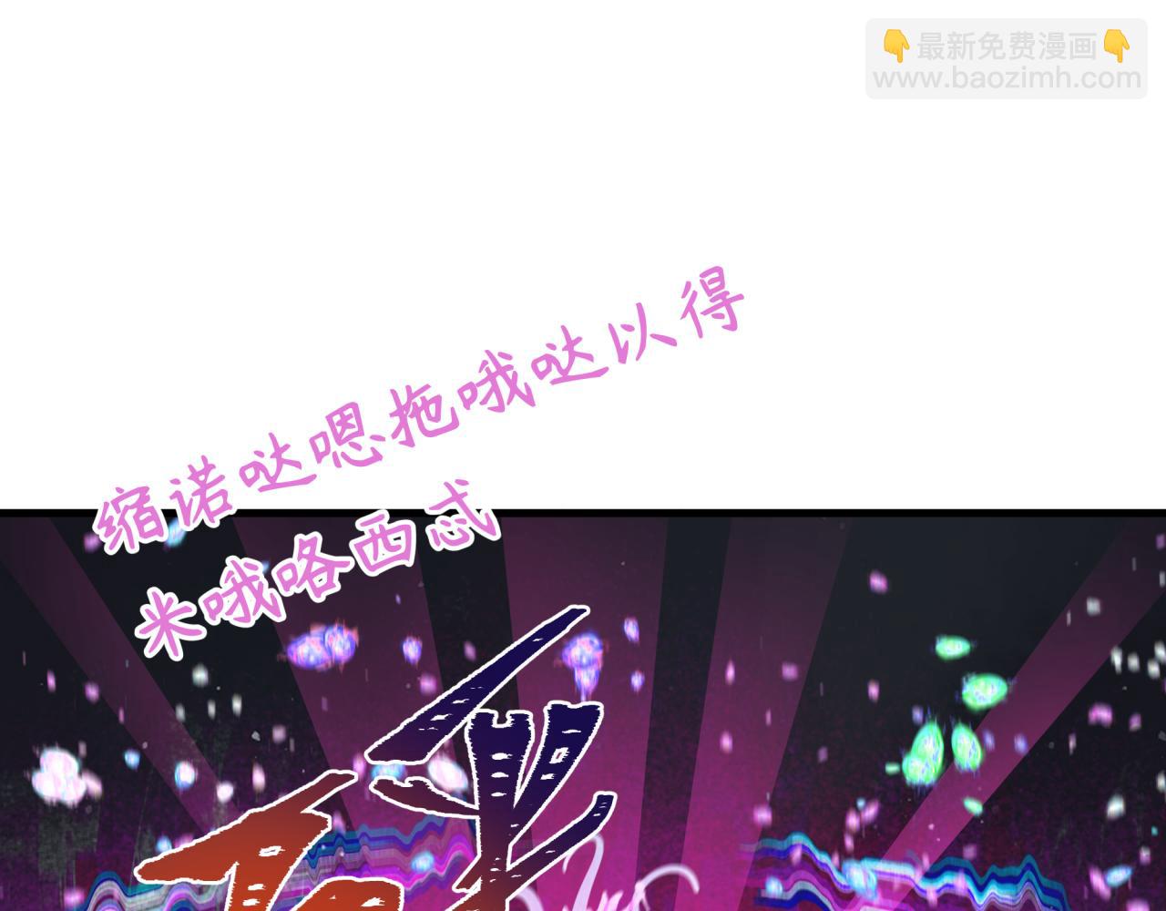 🍛全球诡异时代 第351话 高丽篇-剑仙江薇！ 第26页