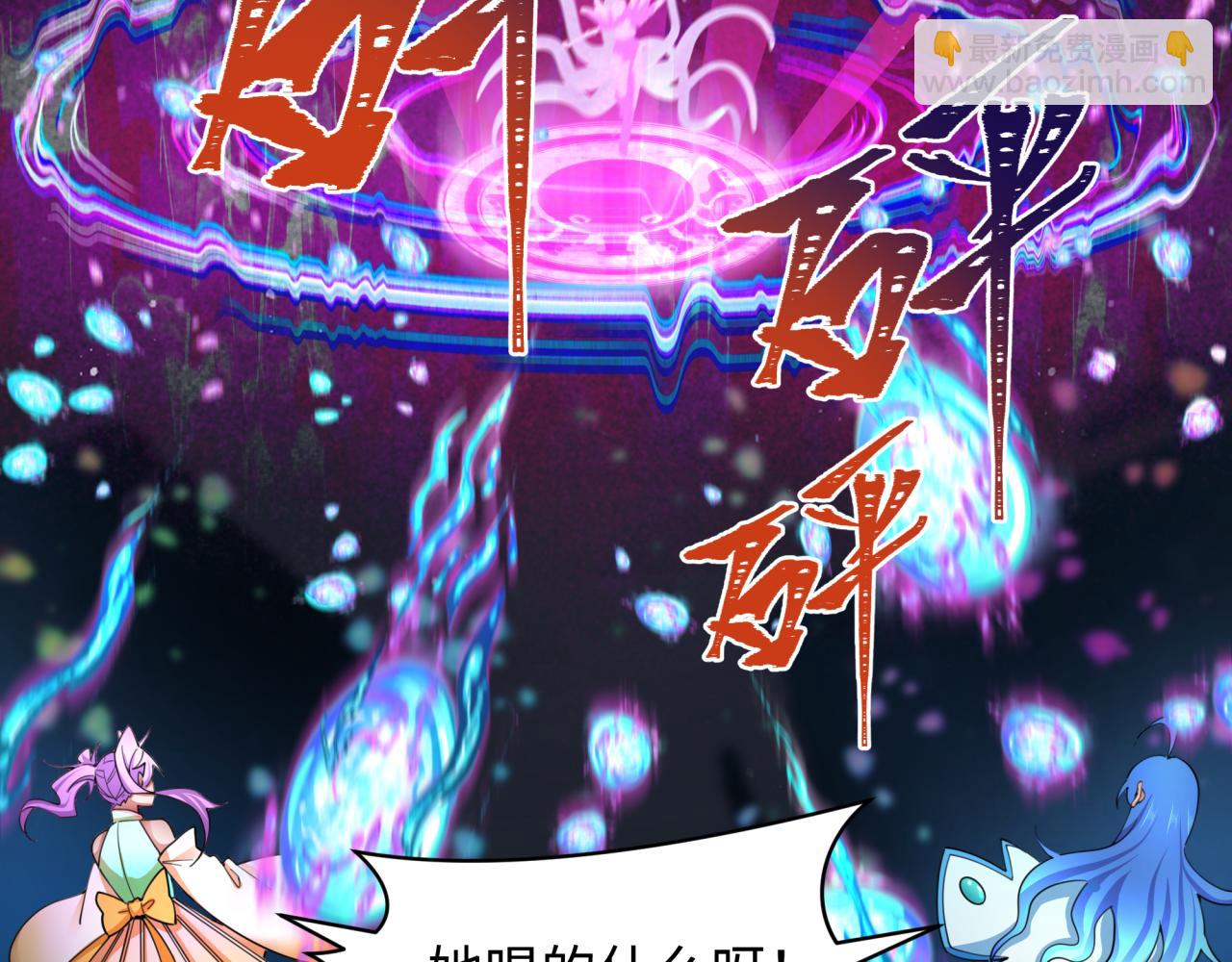 🍛全球诡异时代 第351话 高丽篇-剑仙江薇！ 第27页
