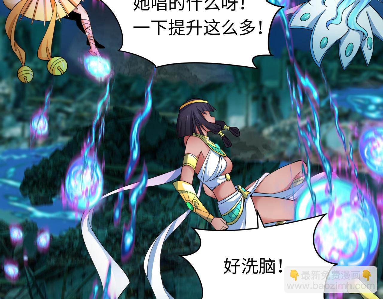 🍛全球诡异时代 第351话 高丽篇-剑仙江薇！ 第28页