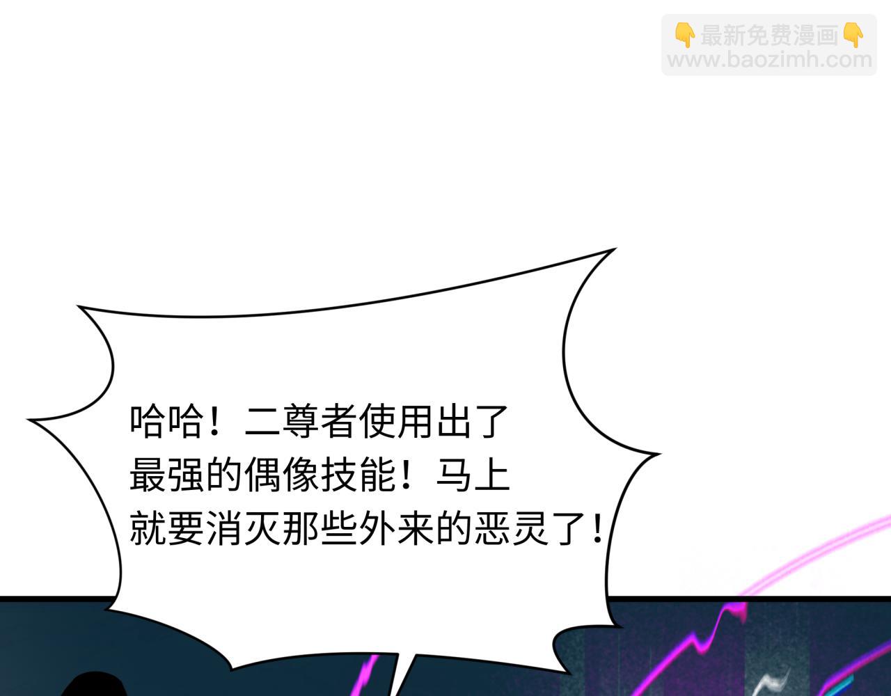 🍛全球诡异时代 第351话 高丽篇-剑仙江薇！ 第30页