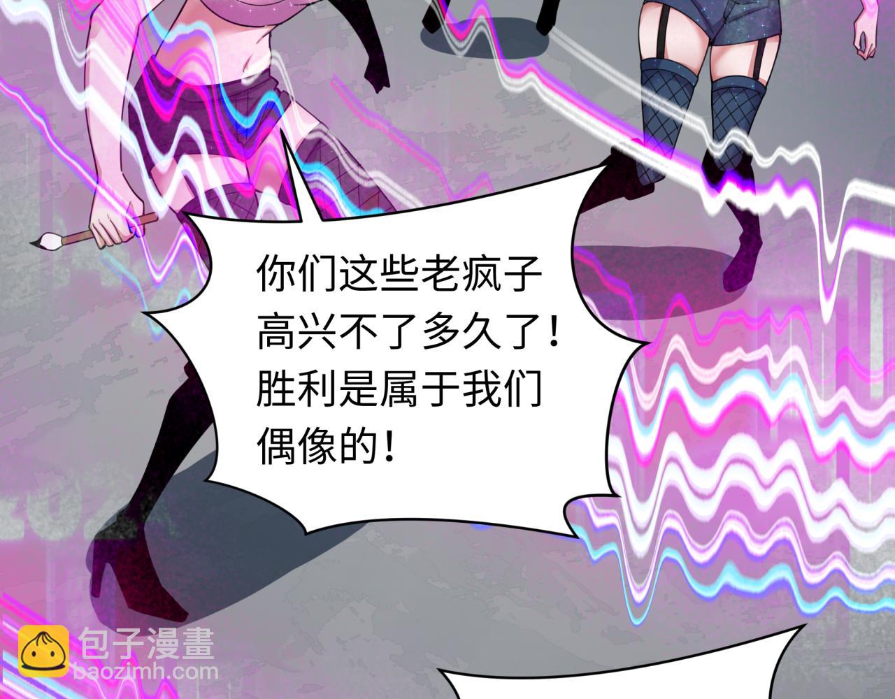 🍛全球诡异时代 第351话 高丽篇-剑仙江薇！ 第32页