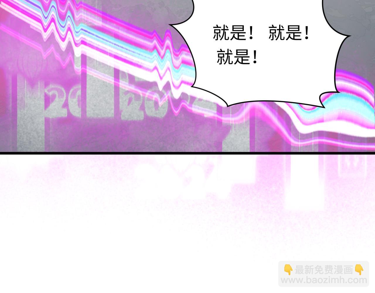🍛全球诡异时代 第351话 高丽篇-剑仙江薇！ 第33页