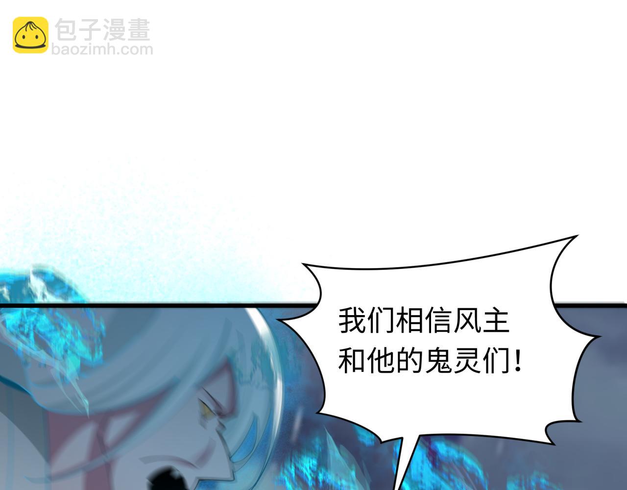🍛全球诡异时代 第351话 高丽篇-剑仙江薇！ 第34页