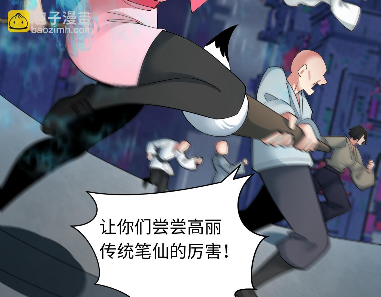 🍛全球诡异时代 第351话 高丽篇-剑仙江薇！ 第36页