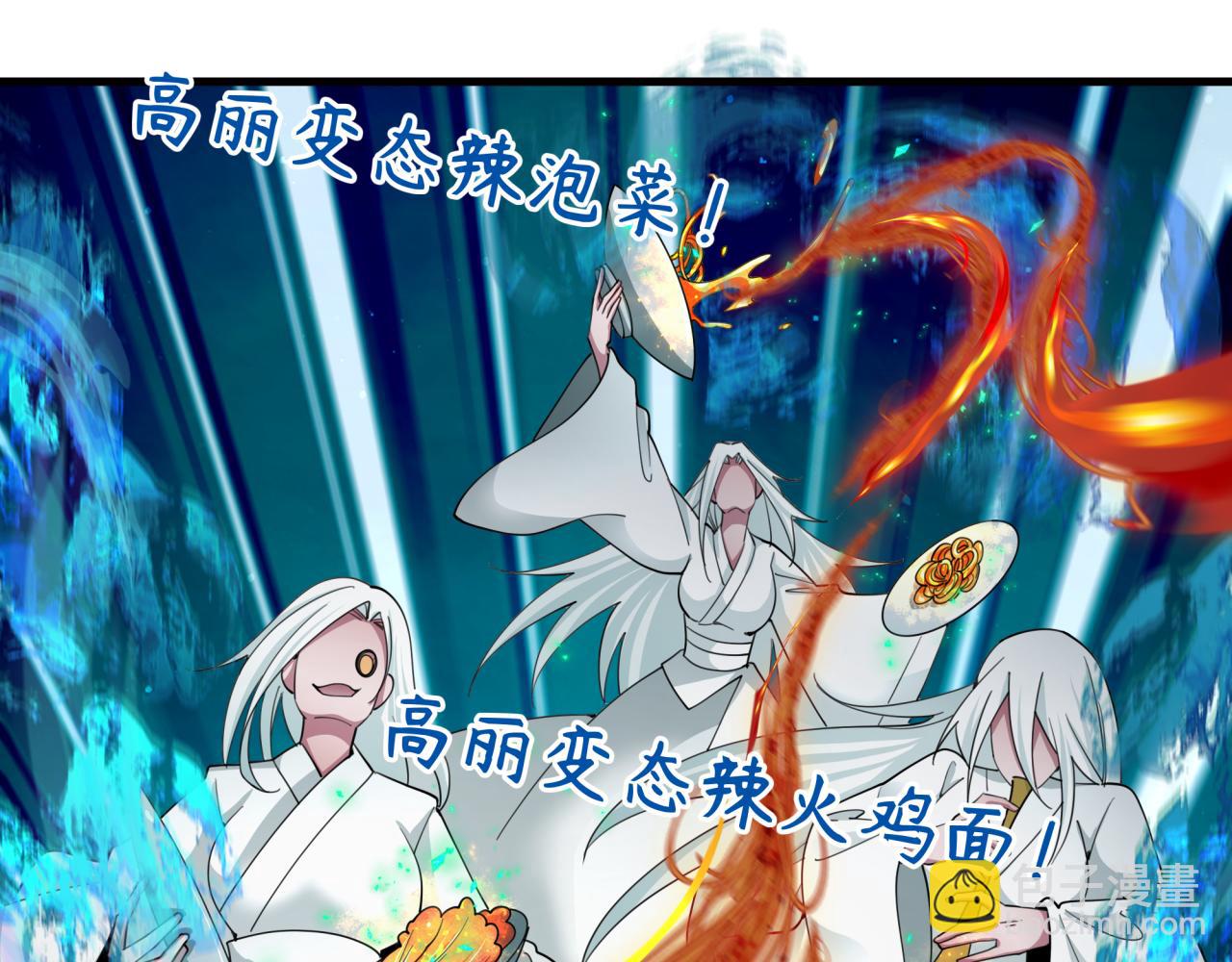 🍛全球诡异时代 第351话 高丽篇-剑仙江薇！ 第38页
