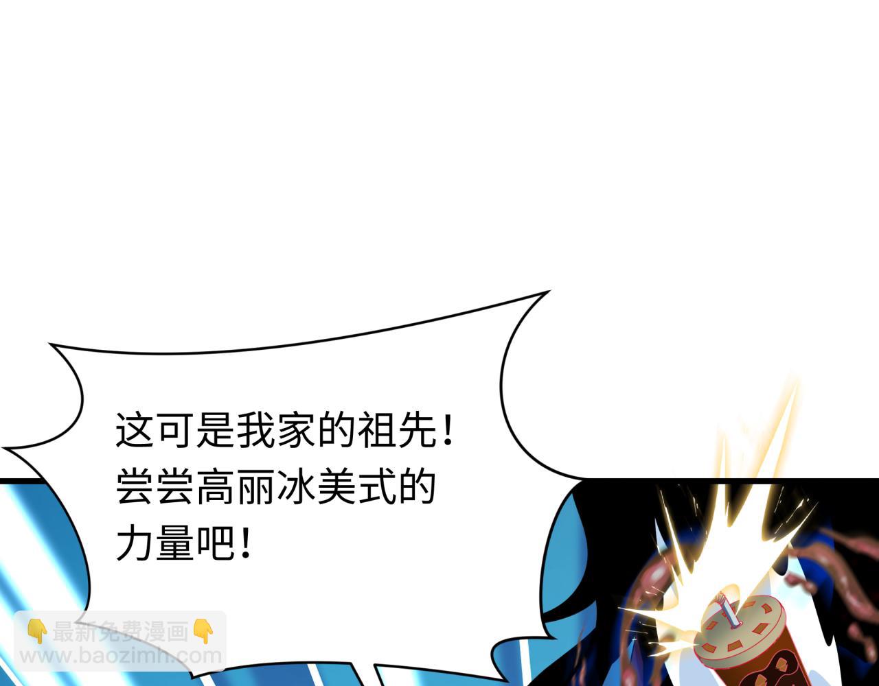 🍛全球诡异时代 第351话 高丽篇-剑仙江薇！ 第45页