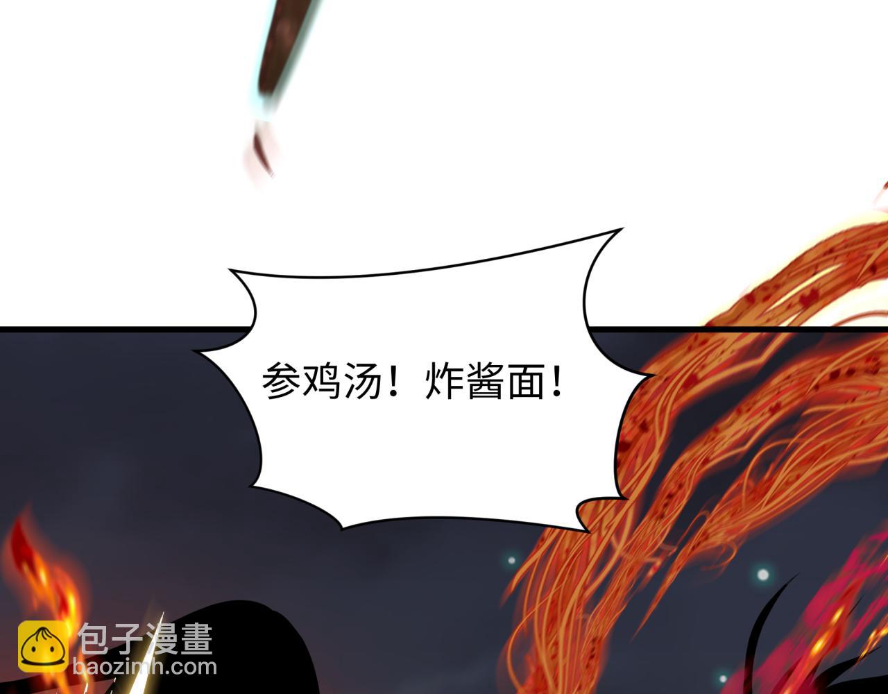 🍛全球诡异时代 第351话 高丽篇-剑仙江薇！ 第49页