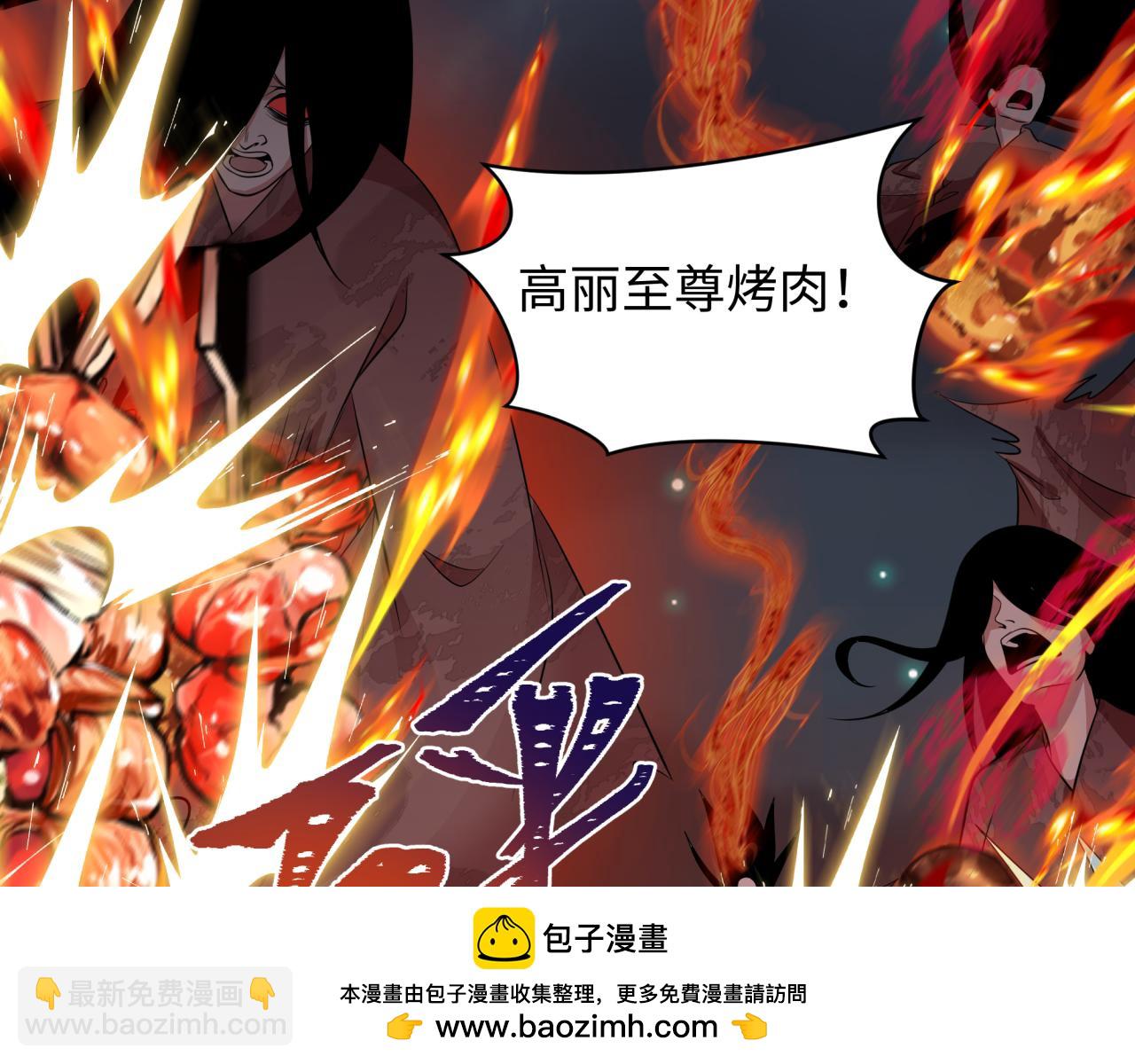 🍛全球诡异时代 第351话 高丽篇-剑仙江薇！ 第50页