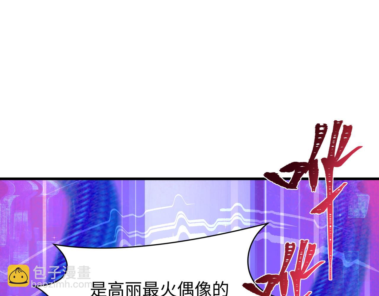 🍛全球诡异时代 第351话 高丽篇-剑仙江薇！ 第6页