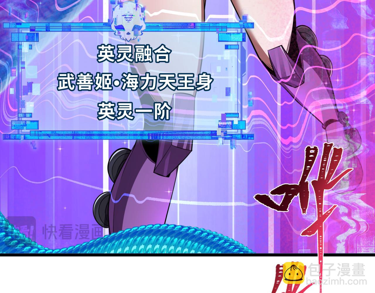 🍛全球诡异时代 第351话 高丽篇-剑仙江薇！ 第9页