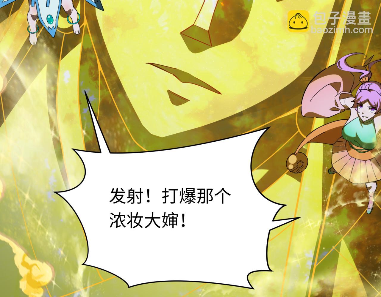 🍛全球诡异时代 第353话 高丽篇-全面压制！ 第11页