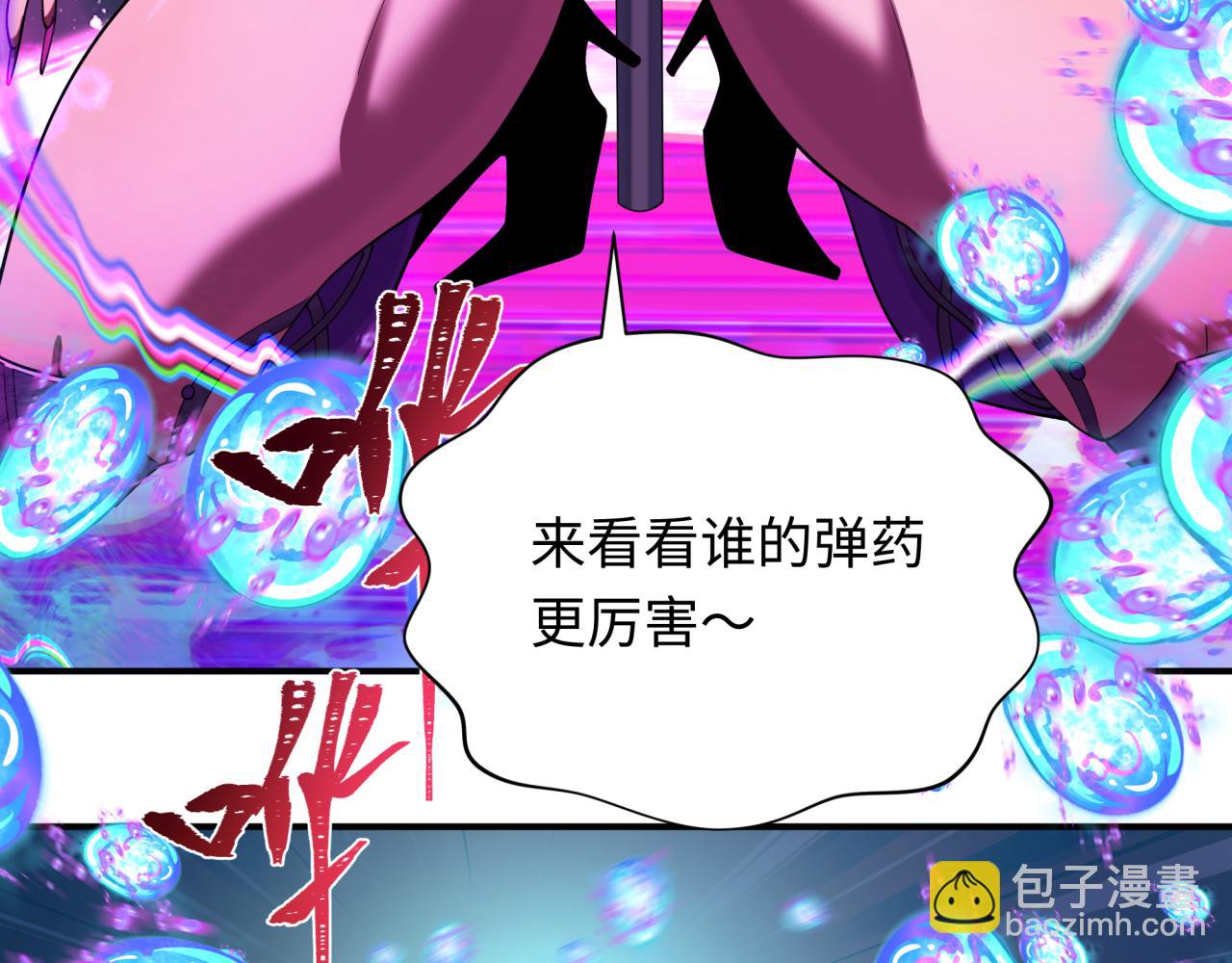 🍛全球诡异时代 第353话 高丽篇-全面压制！ 第19页