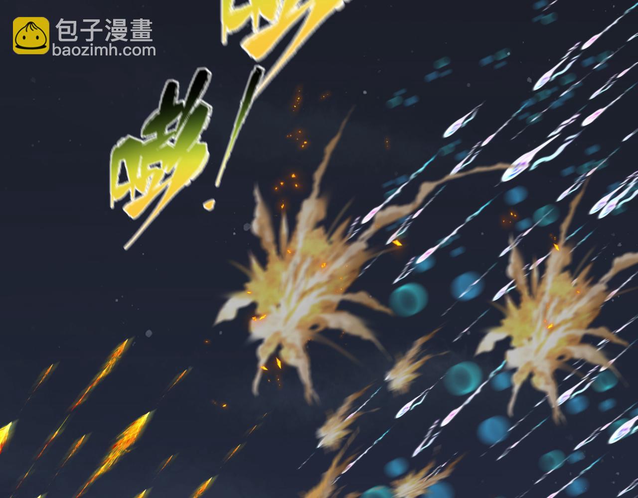 🍛全球诡异时代 第353话 高丽篇-全面压制！ 第21页