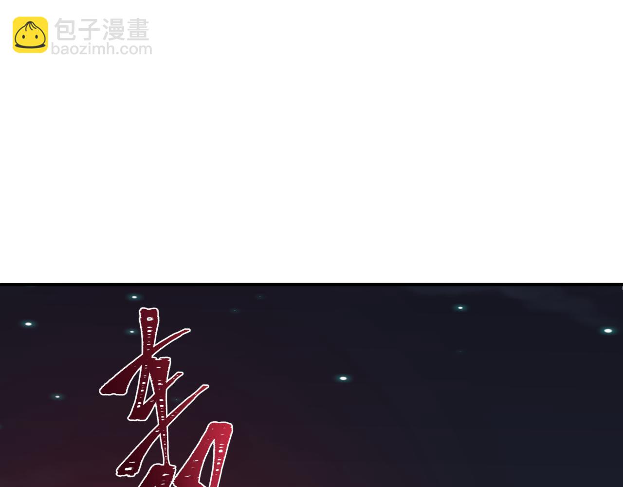 🍛全球诡异时代 第353话 高丽篇-全面压制！ 第24页