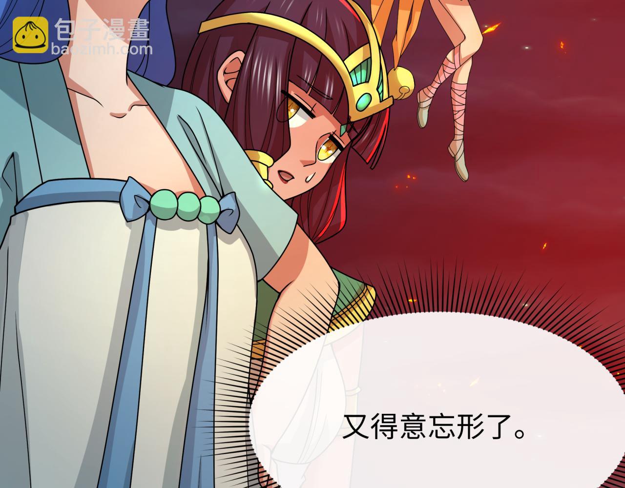 🍛全球诡异时代 第353话 高丽篇-全面压制！ 第34页