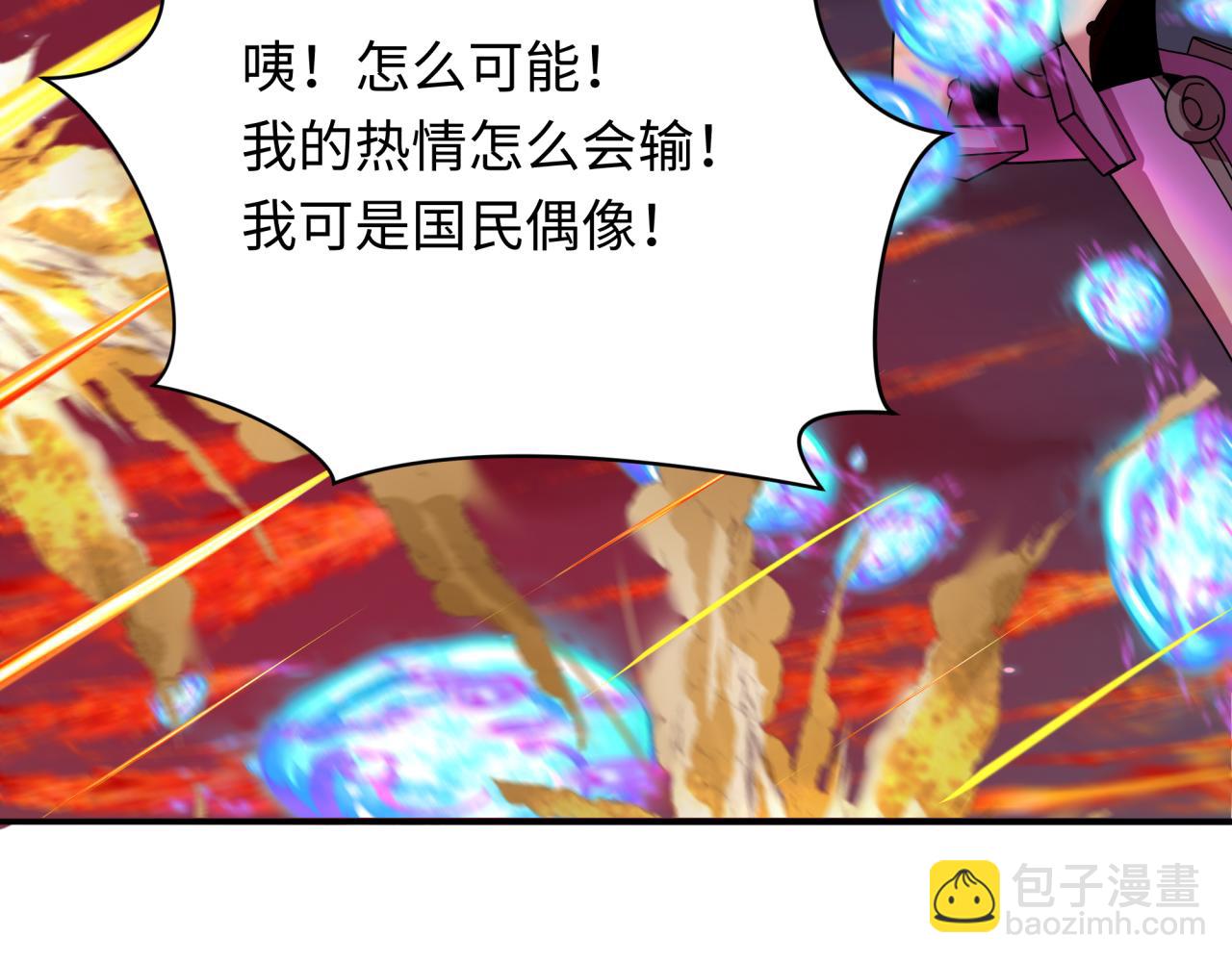 🍛全球诡异时代 第353话 高丽篇-全面压制！ 第38页