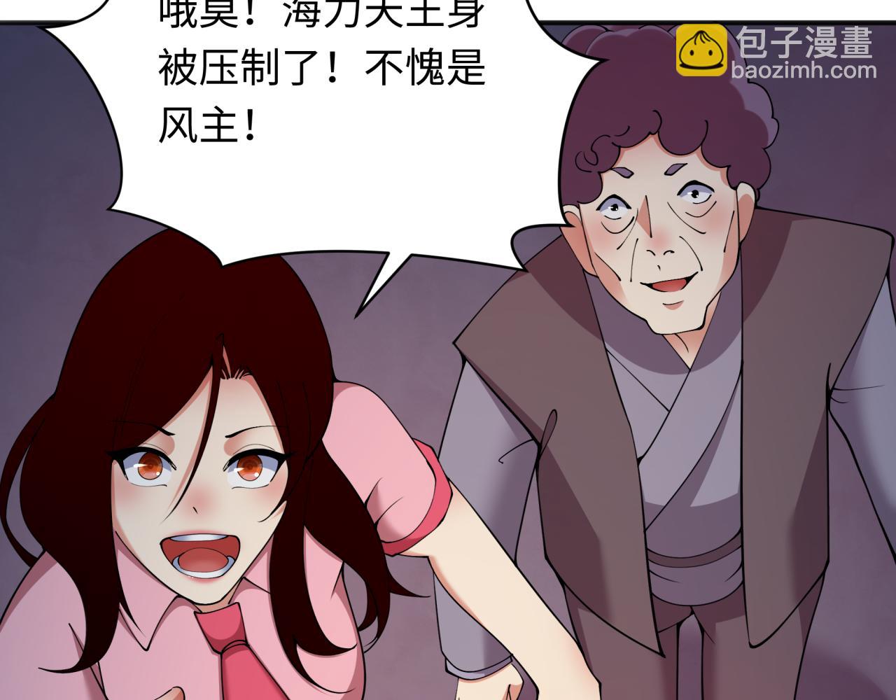🍛全球诡异时代 第353话 高丽篇-全面压制！ 第48页
