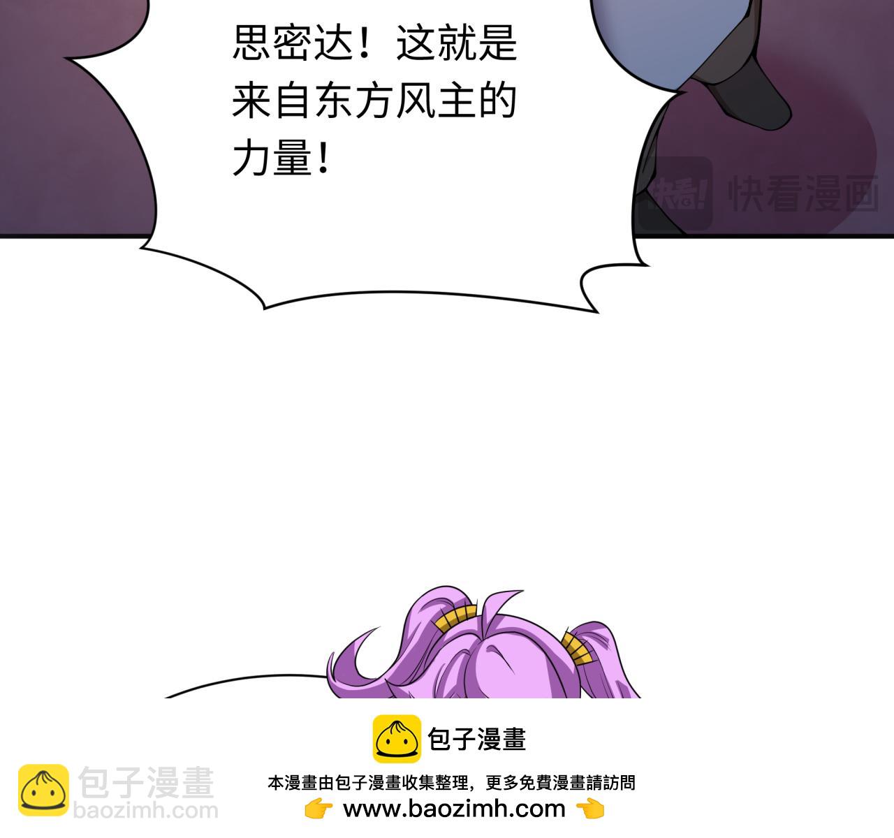🍛全球诡异时代 第353话 高丽篇-全面压制！ 第50页