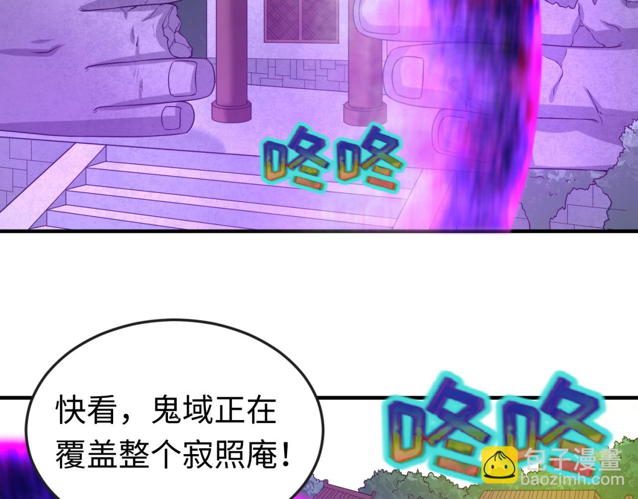 🍛全球诡异时代 第51话 鬼尼姑vs鬼观音！ 第12页