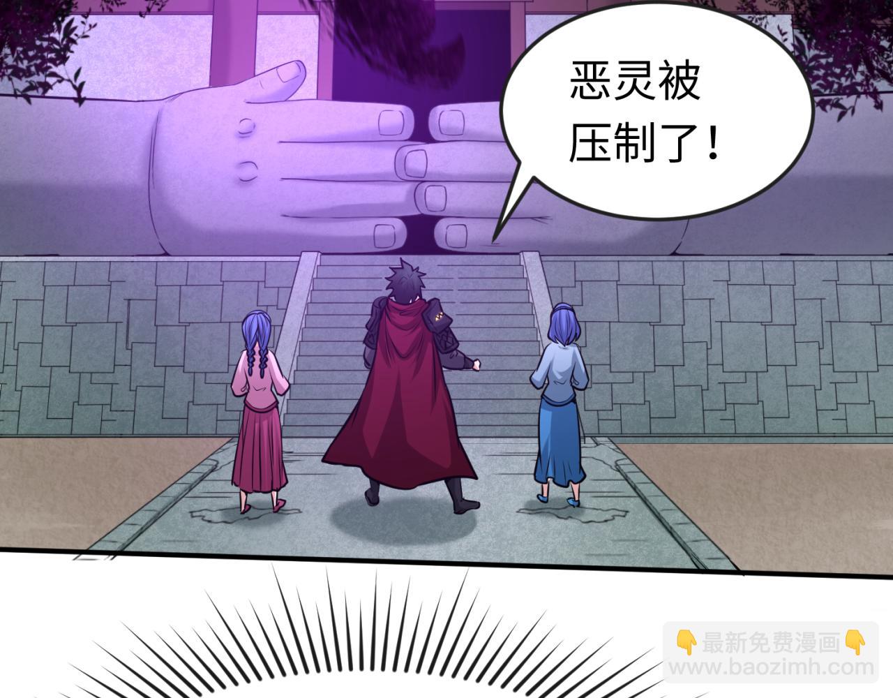 🍛全球诡异时代 第51话 鬼尼姑vs鬼观音！ 第20页