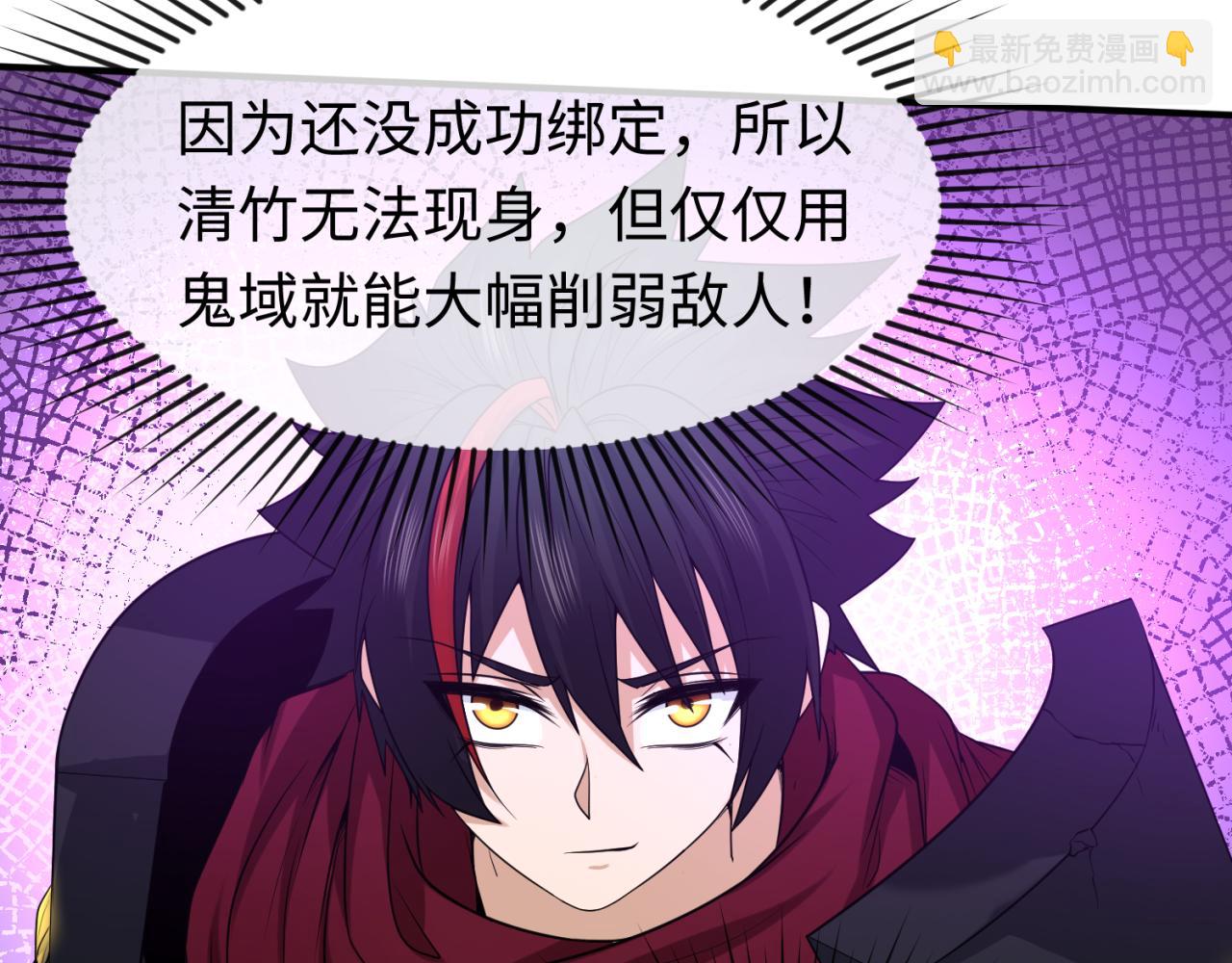 🍛全球诡异时代 第51话 鬼尼姑vs鬼观音！ 第21页