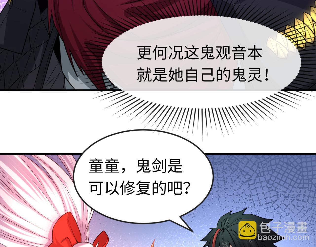 🍛全球诡异时代 第51话 鬼尼姑vs鬼观音！ 第22页
