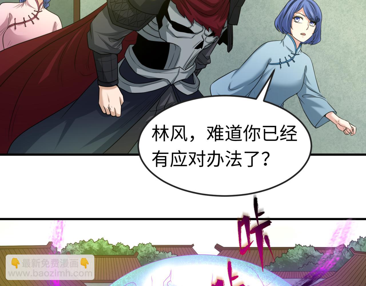 🍛全球诡异时代 第51话 鬼尼姑vs鬼观音！ 第25页