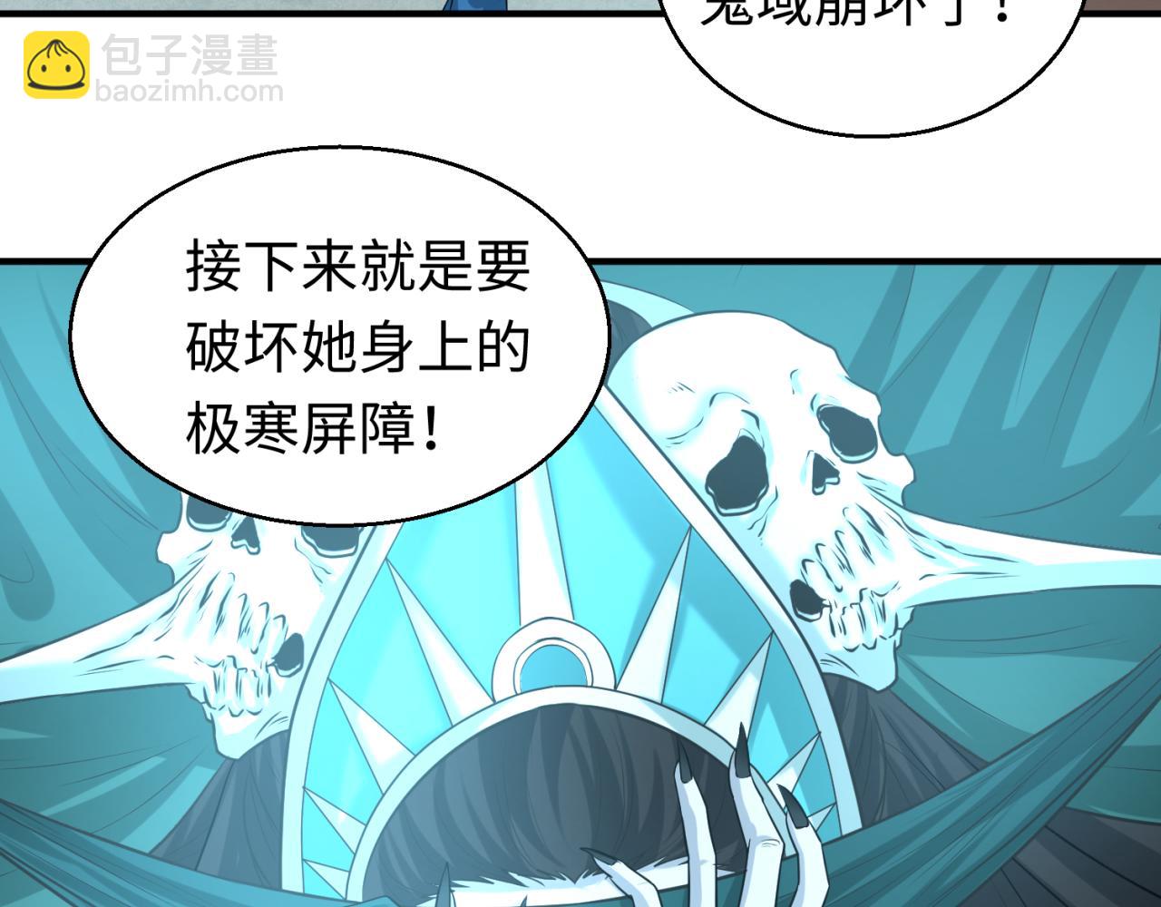 🍛全球诡异时代 第51话 鬼尼姑vs鬼观音！ 第27页