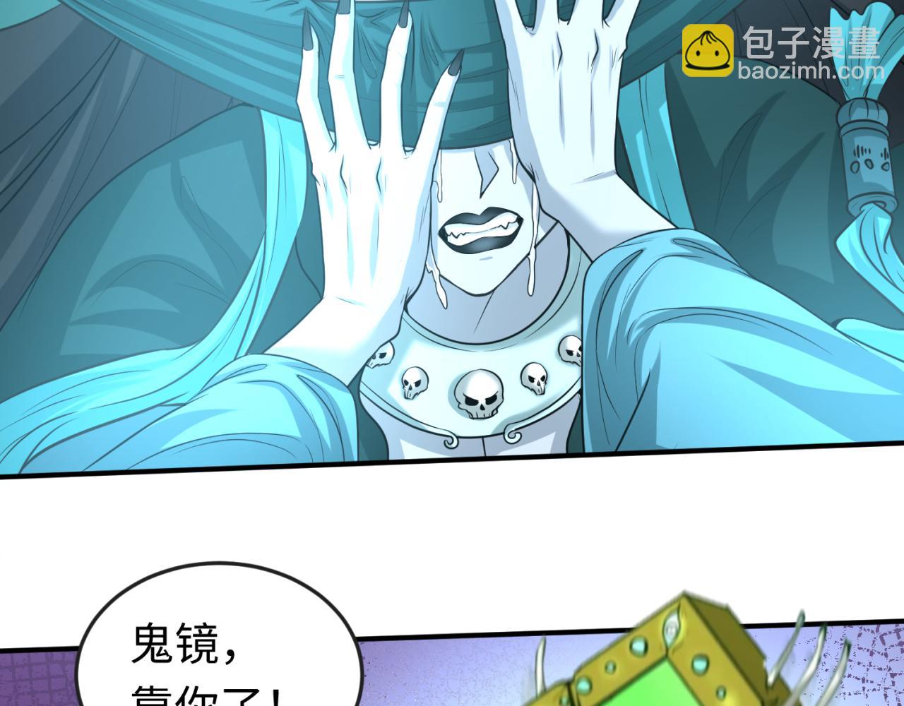 🍛全球诡异时代 第51话 鬼尼姑vs鬼观音！ 第28页
