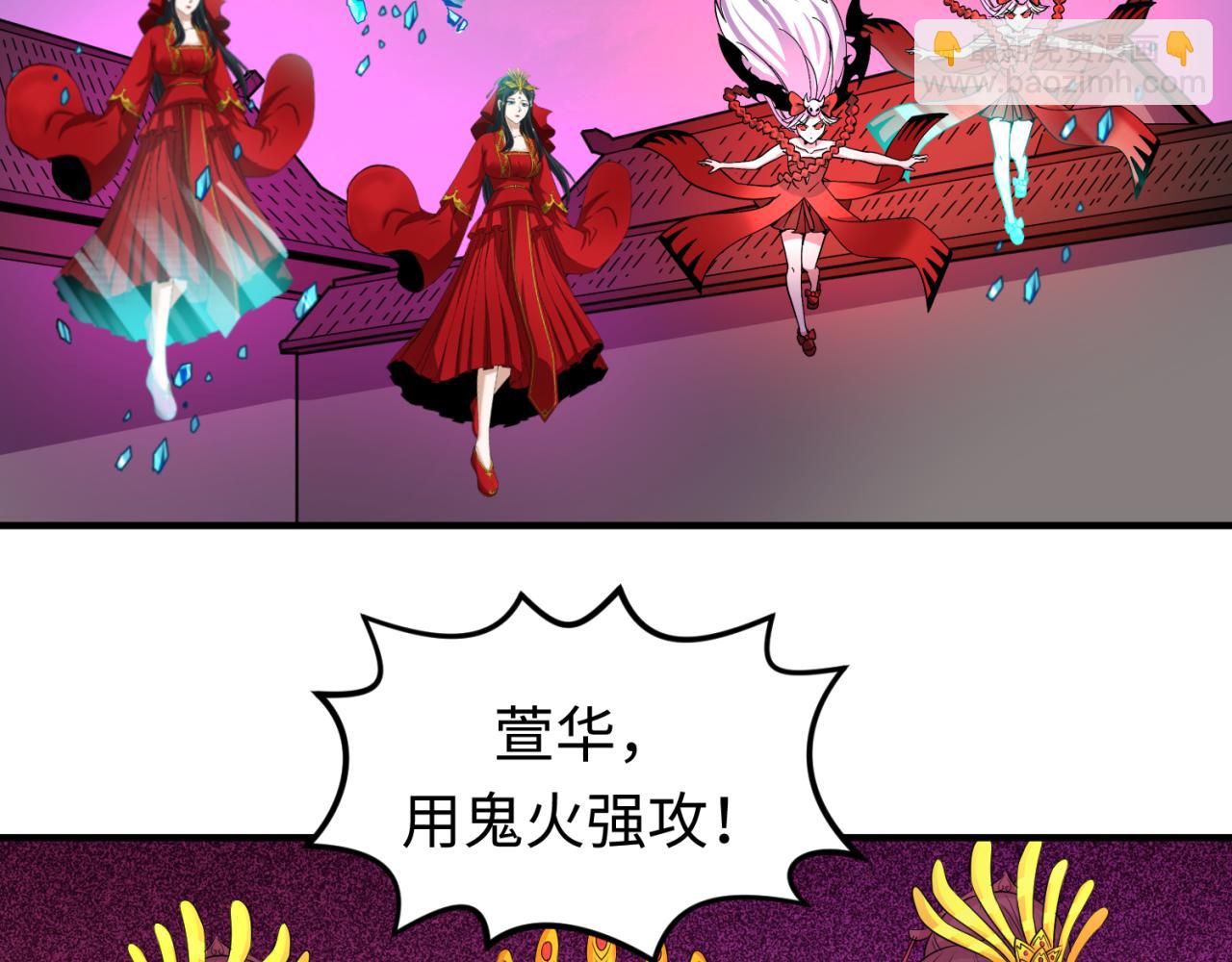 🍛全球诡异时代 第51话 鬼尼姑vs鬼观音！ 第32页