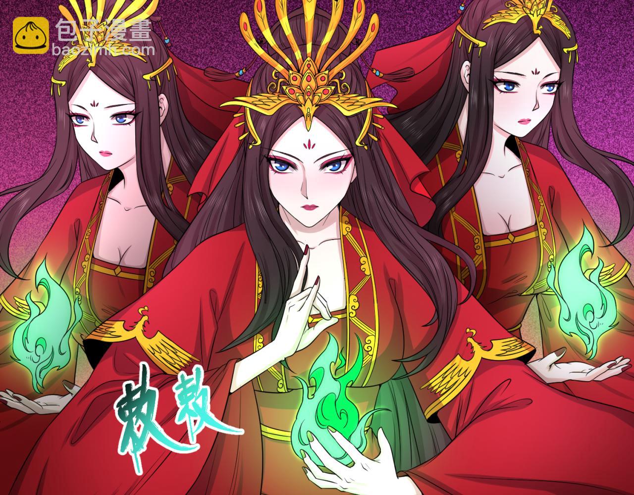 🍛全球诡异时代 第51话 鬼尼姑vs鬼观音！ 第33页