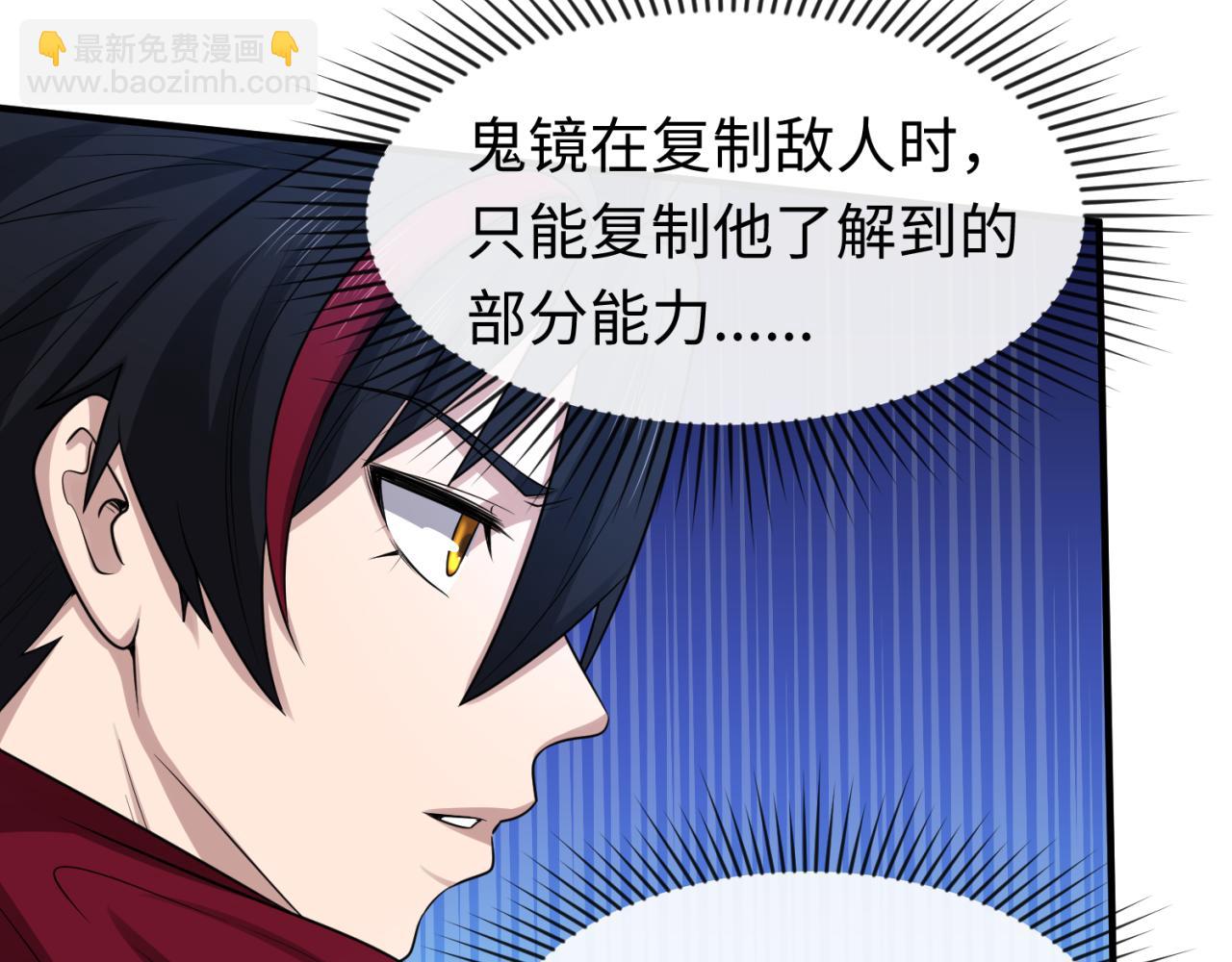🍛全球诡异时代 第51话 鬼尼姑vs鬼观音！ 第36页