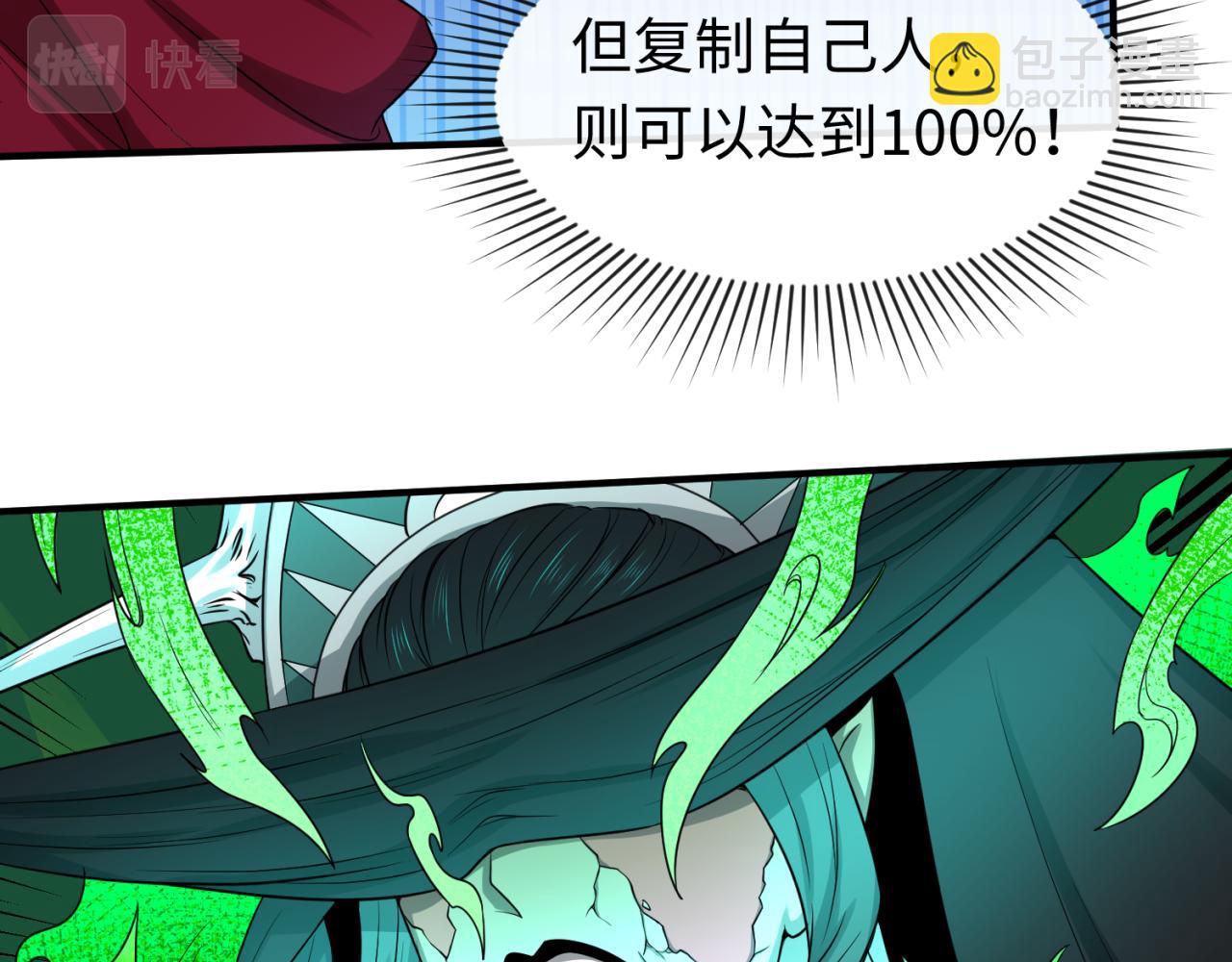 🍛全球诡异时代 第51话 鬼尼姑vs鬼观音！ 第37页
