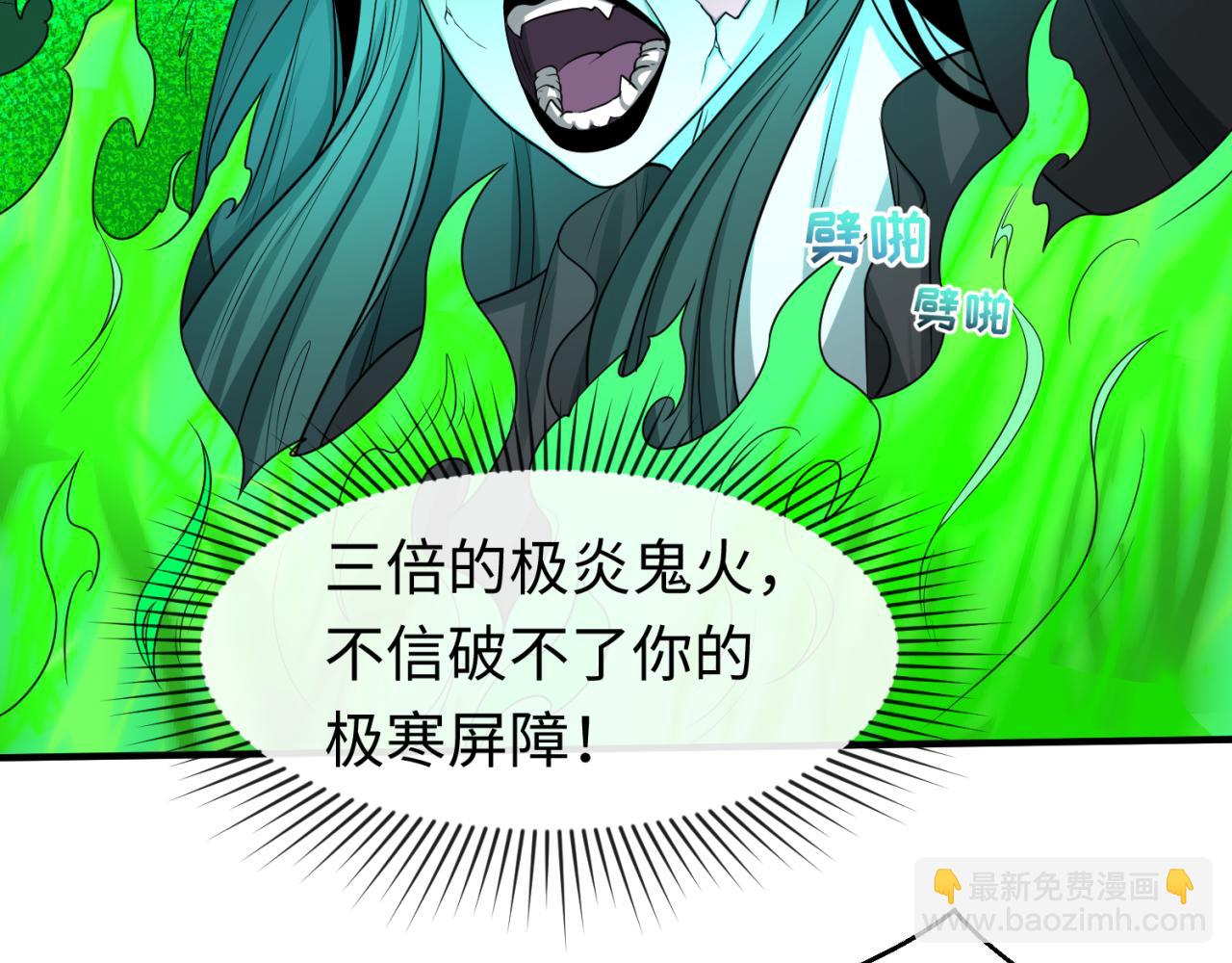 🍛全球诡异时代 第51话 鬼尼姑vs鬼观音！ 第38页