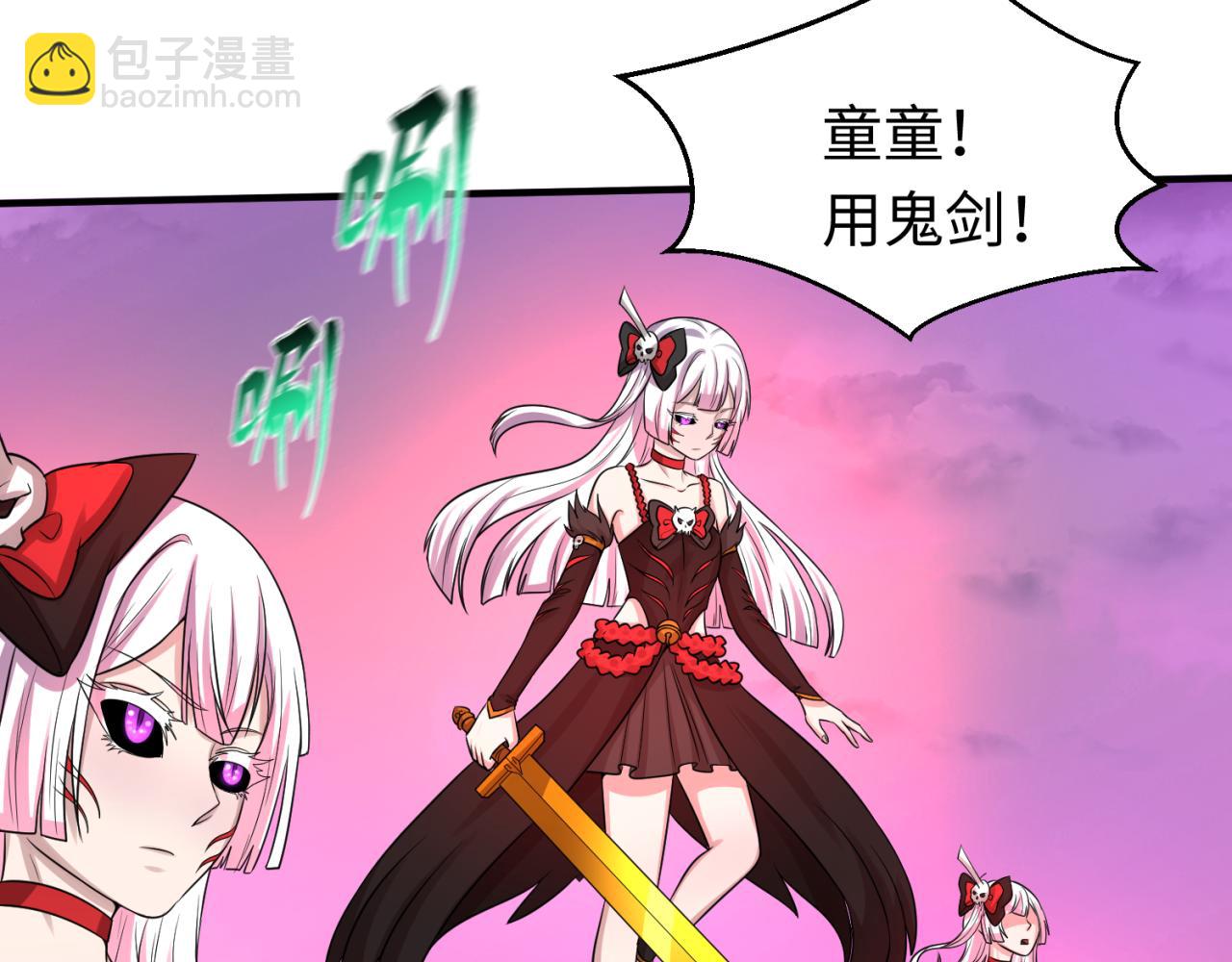 🍛全球诡异时代 第51话 鬼尼姑vs鬼观音！ 第39页
