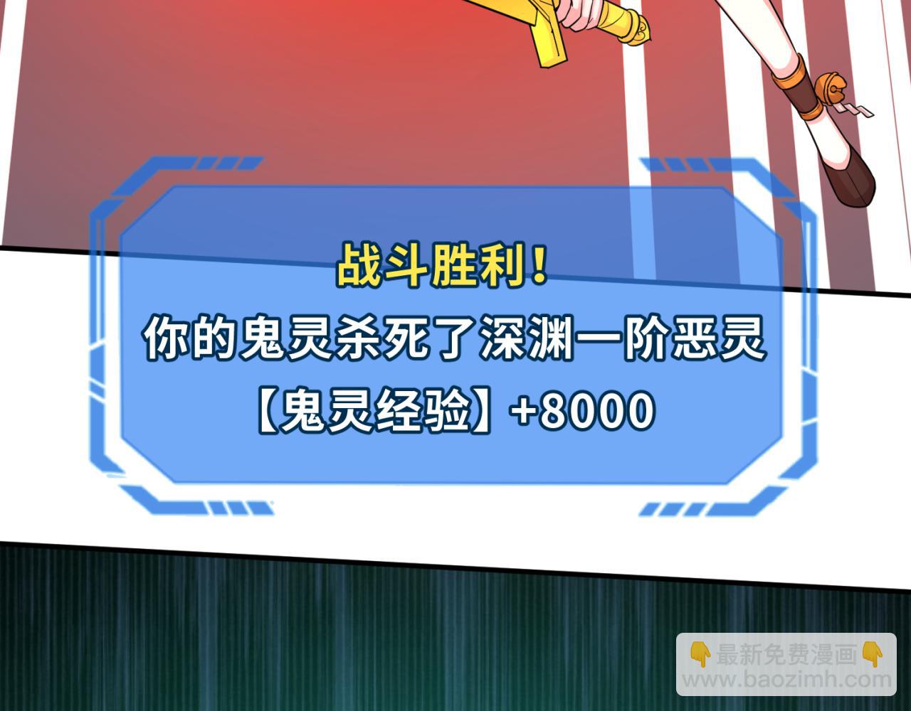 🍛全球诡异时代 第51话 鬼尼姑vs鬼观音！ 第49页