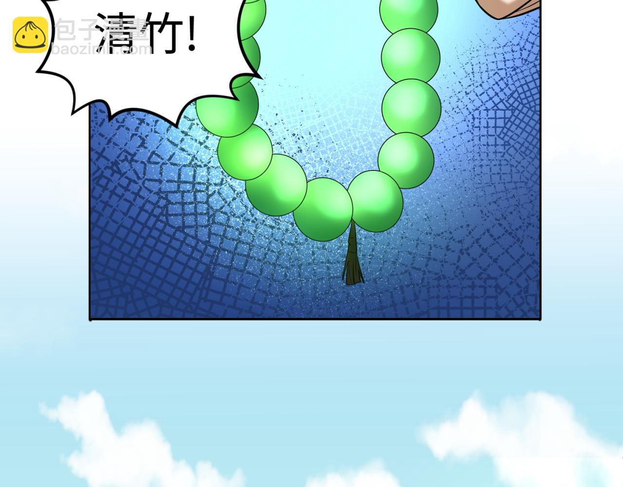 🍛全球诡异时代 第51话 鬼尼姑vs鬼观音！ 第6页