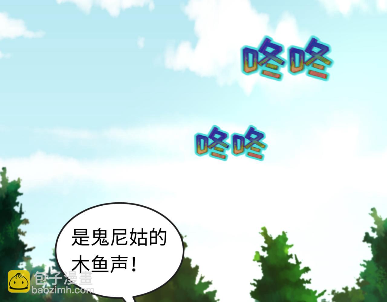 🍛全球诡异时代 第51话 鬼尼姑vs鬼观音！ 第7页