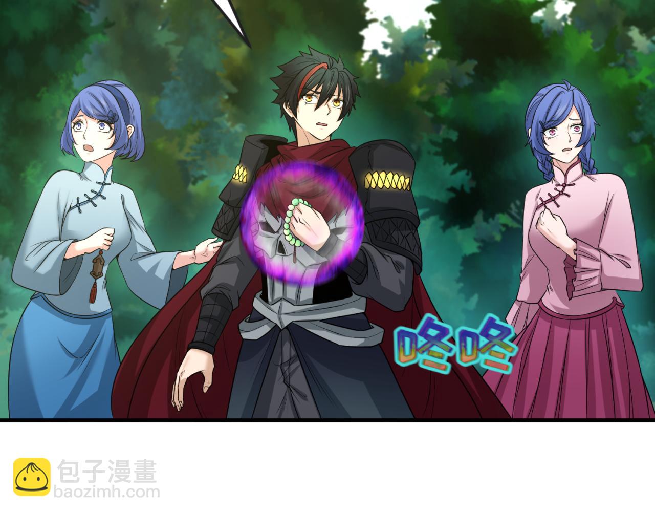 🍛全球诡异时代 第51话 鬼尼姑vs鬼观音！ 第8页