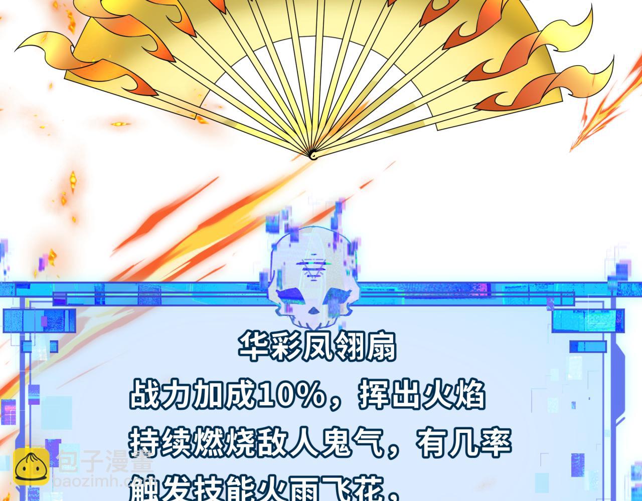 🍛全球诡异时代 第355章 高丽篇-天王尽灭！ 第12页