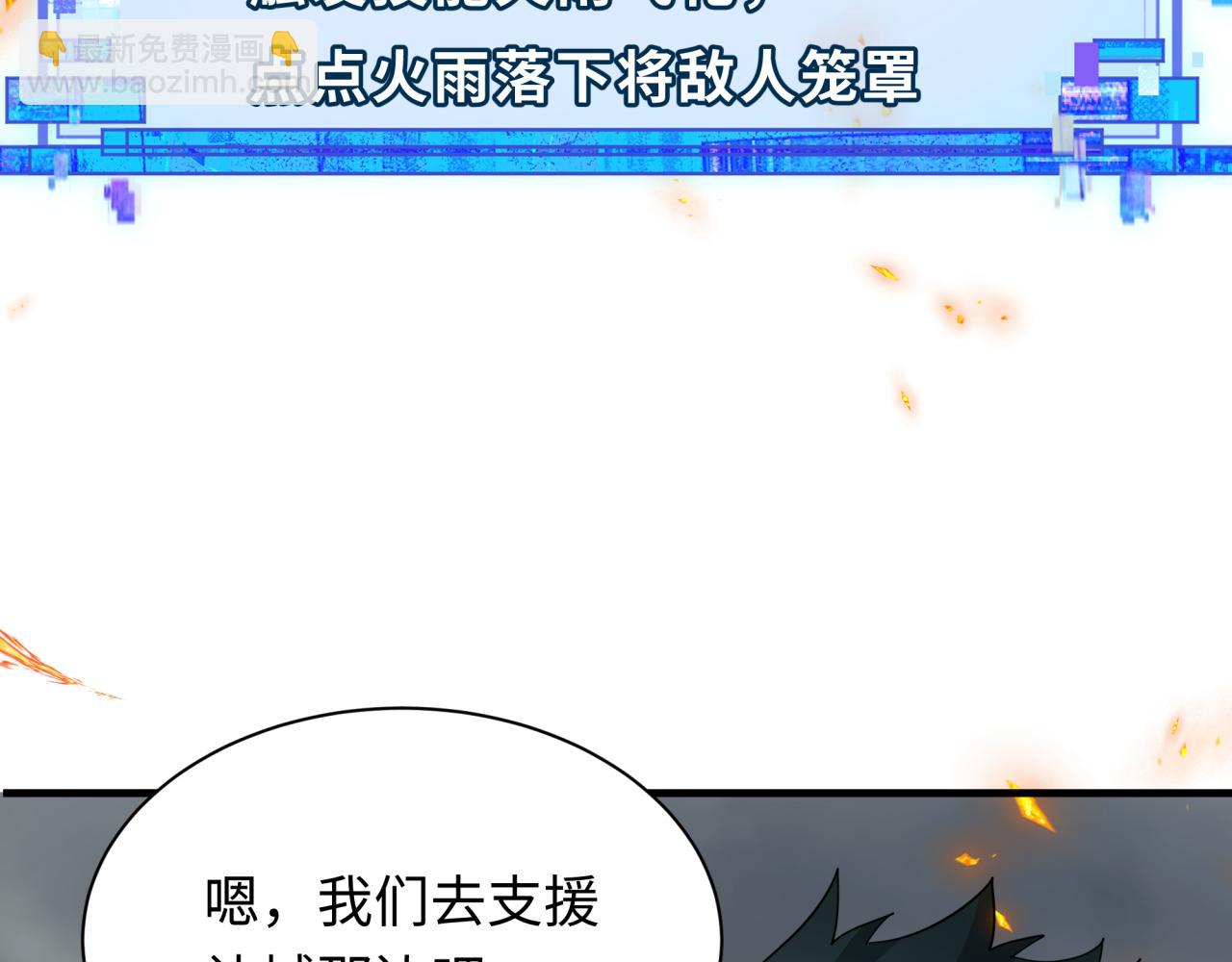 🍛全球诡异时代 第355章 高丽篇-天王尽灭！ 第13页