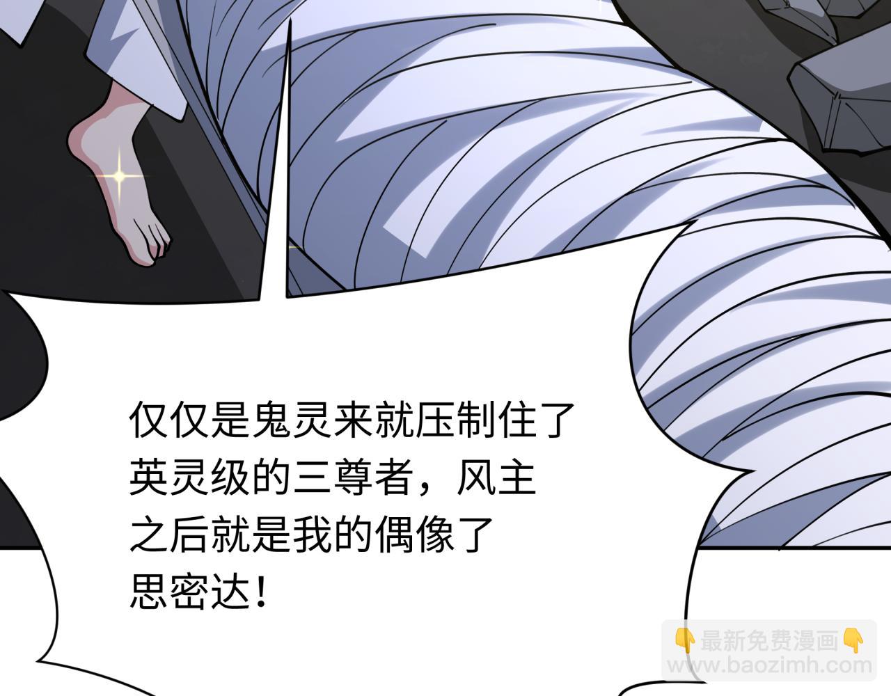 🍛全球诡异时代 第355章 高丽篇-天王尽灭！ 第36页