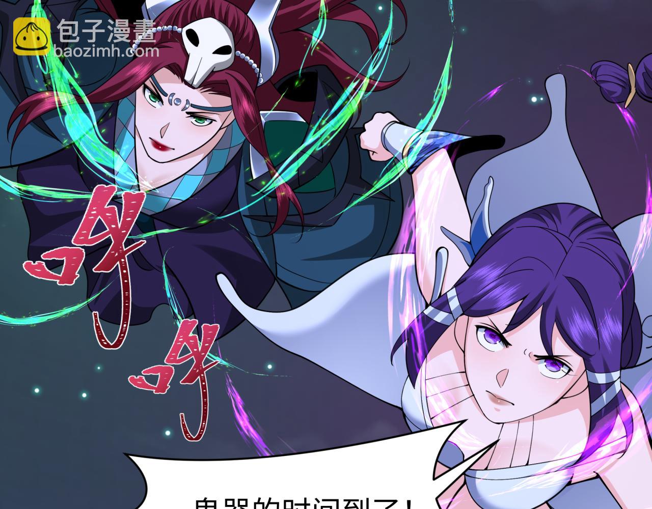 🍛全球诡异时代 第355章 高丽篇-天王尽灭！ 第42页