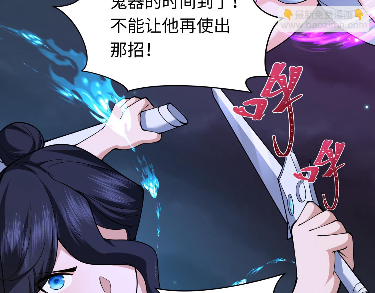 🍛全球诡异时代 第355章 高丽篇-天王尽灭！ 第43页