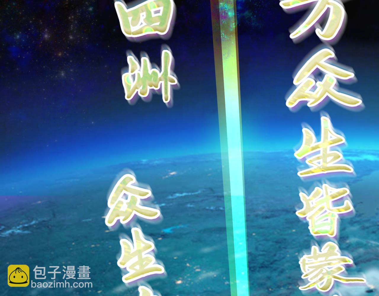 🍛全球诡异时代 第357章 高丽篇-灵尊诞生！ 第11页