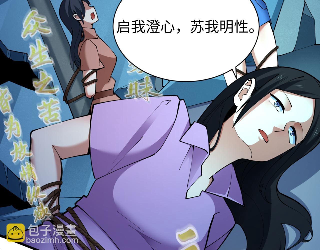 🍛全球诡异时代 第357章 高丽篇-灵尊诞生！ 第17页