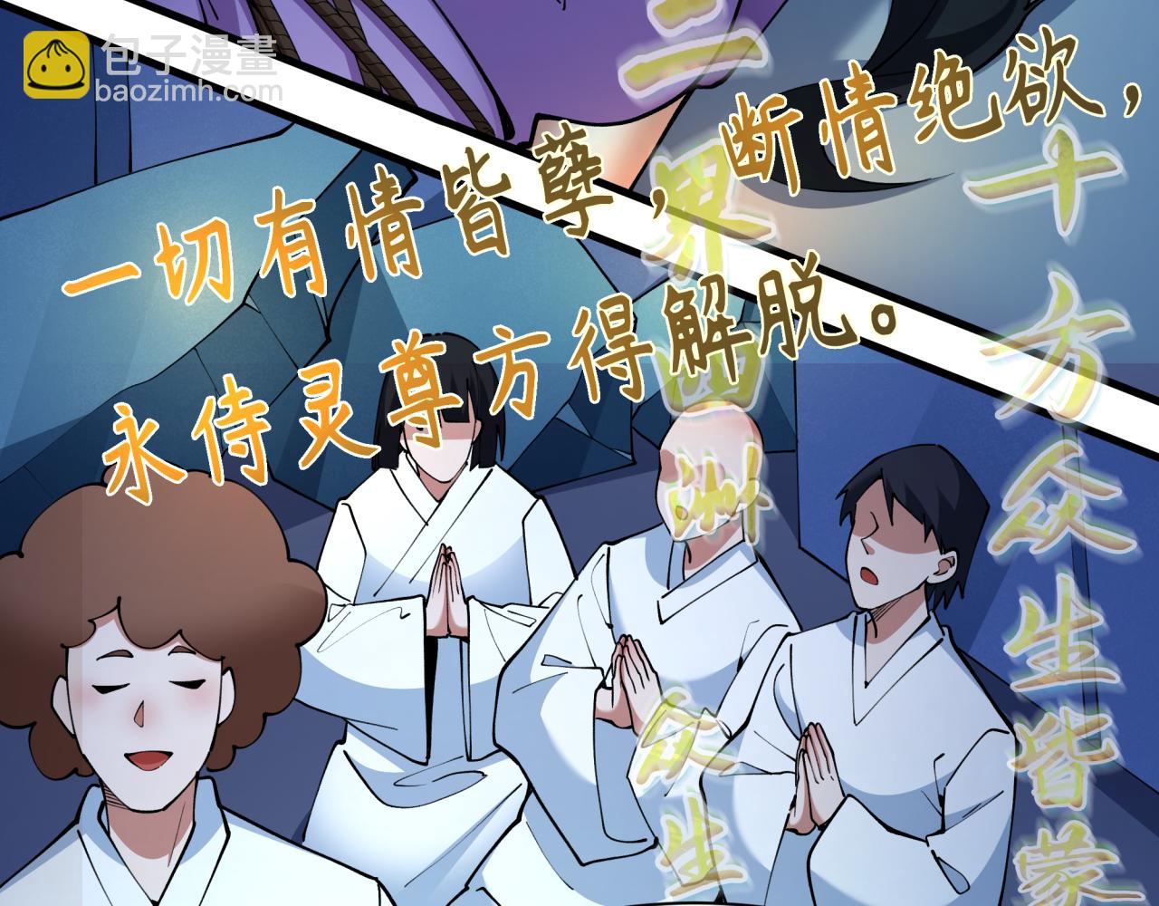 🍛全球诡异时代 第357章 高丽篇-灵尊诞生！ 第18页